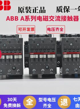 ABB接触器 A9-30-10/A12/A9D/A16/A26/A30/A40/A50/A63/A75-30-11