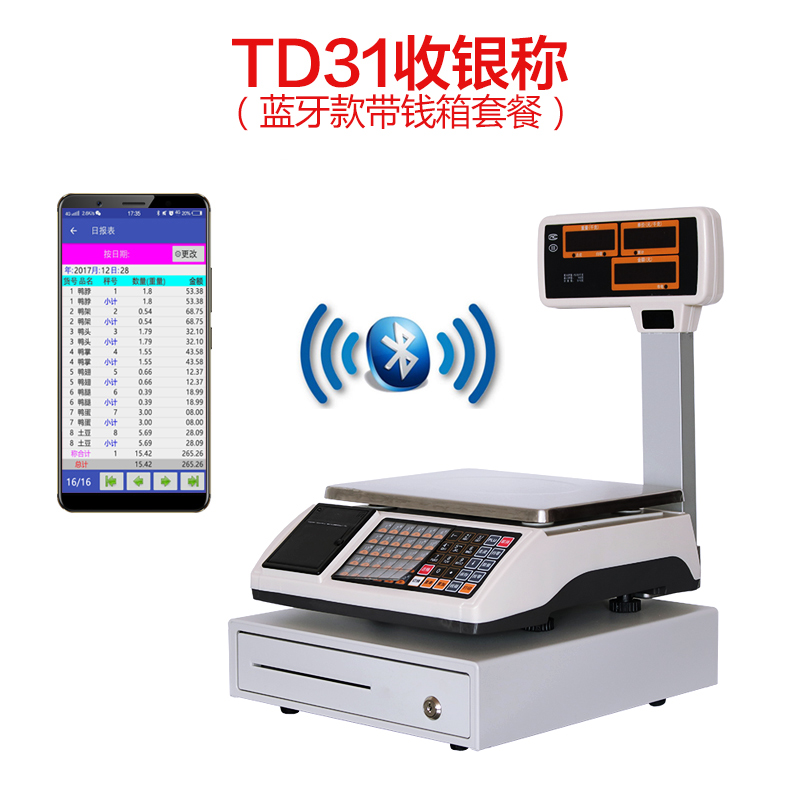 打印称重收银一体机超市熟食水果店麻辣烫计价电子台秤小票收银秤