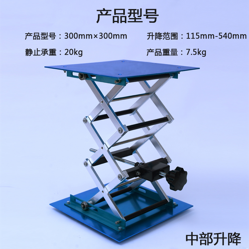 实验室手动加高升降台铝氧化升降机不锈钢升降台手摇多款实验室用
