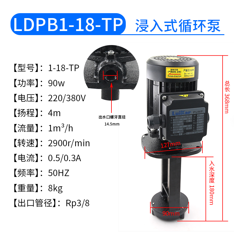 中走丝雕铣机卧式立式睿嘉2H-40V水泵LDPB1-4-15-18-22-25-30-TP