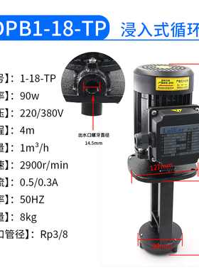 中走丝雕铣机卧式立式睿嘉2H-40V水泵LDPB1-4-15-18-22-25-30-TP
