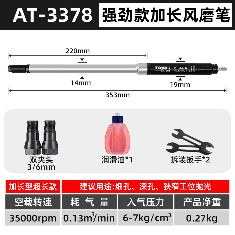 加长风磨笔气动打磨机小型手持刻磨机风磨光笔直磨机轮胎补胎工具