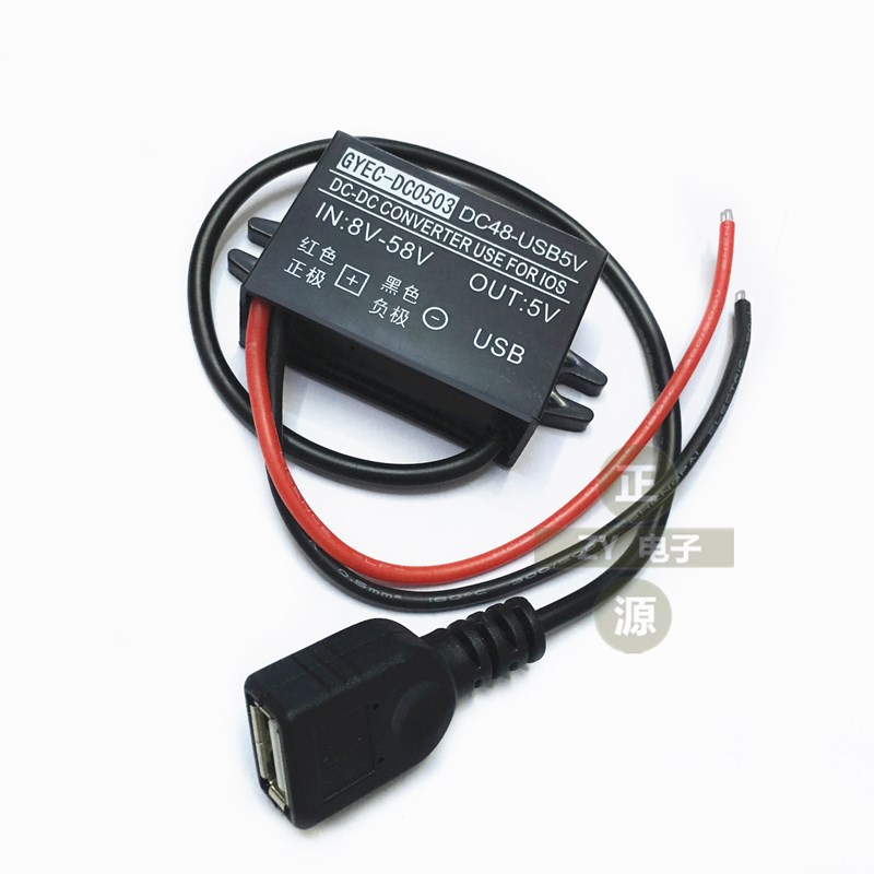 48V36V24V12v转5v车载usb电源转换器12V转P5V手机充电降压线变压