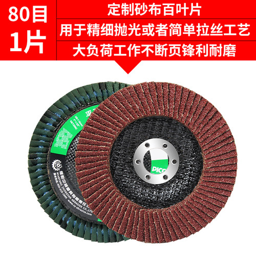 固锐即光百叶轮打磨片SSD花页轮角磨机百叶片抛光片磨光片千叶片