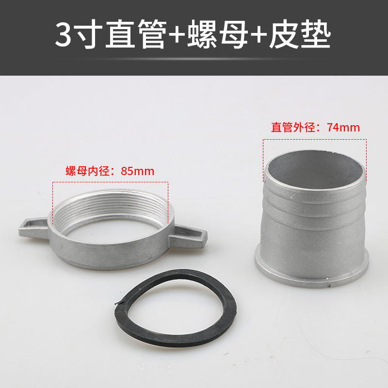 汽油机水泵配件自吸泵螺母扳手直管铝管接头2/O3/4寸动力水泵接头