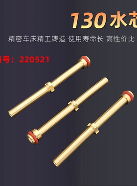 130A数控等离子切割机割嘴配件电极220487喷嘴220492固定盖220578