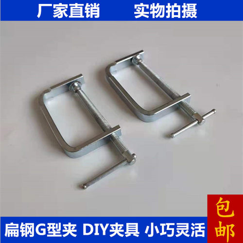 固定夹工具扁钢G型夹c型夹具小夹具迷你夹木工卡子方形紧固快速夹