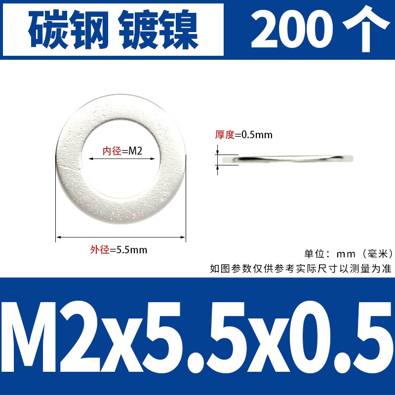 铁镀镍平垫 圆形垫片加大q加厚华司介子金属螺丝垫圈M2M3M4M5M6M2