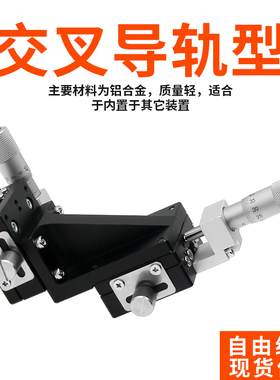 XZ轴运动平台LEV50-L-C2/40/60/90水平垂直位移手动微调升降滑台