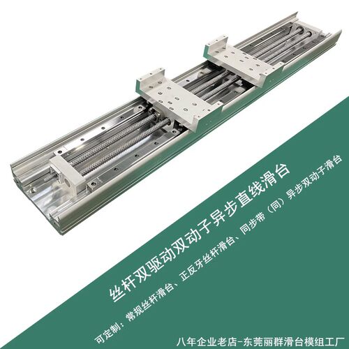 直线滚珠丝杆滑台模组双动子异步同步带重型XYZ三轴龙门运动平台