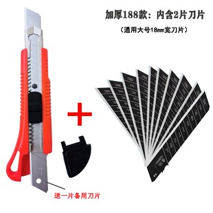 黑钨钢sk5大号美工刀片18mm重型加厚0.6mm壁子墙纸裁纸刀架