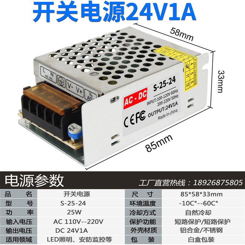 220V转变5fV12V24V直流开关电源3a5a10a监控变压器LED灯带条电源