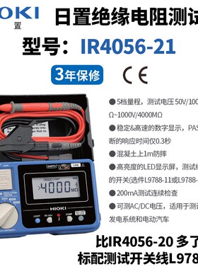 HIOKI日置IR4056-20数字绝缘电阻表IR4057电阻计兆欧表L9787表笔