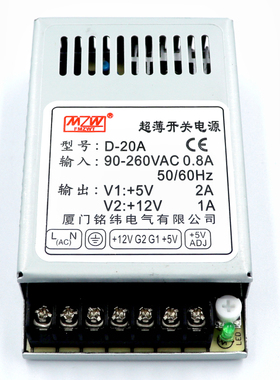 铭纬超薄XMS-10W20W开关电源220V转直流5V2A4A12V1A24V0.5A变压器