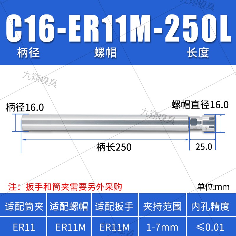 er延长杆数控铣刀加长杆刀杆刀柄刀具直柄m型er11er16er20er25er8