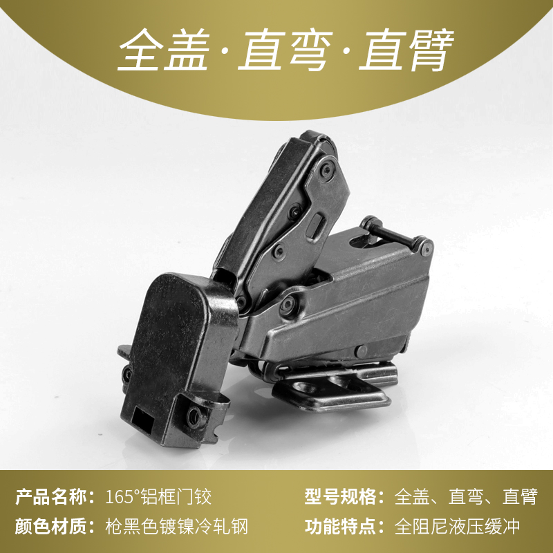 180度铝框柜门铰链165度175度极简玻璃门合页液压缓冲大角度铰链