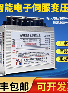 三相智能电子伺服变压器415/380V变220/200V4KVA8/10/12KW15千瓦