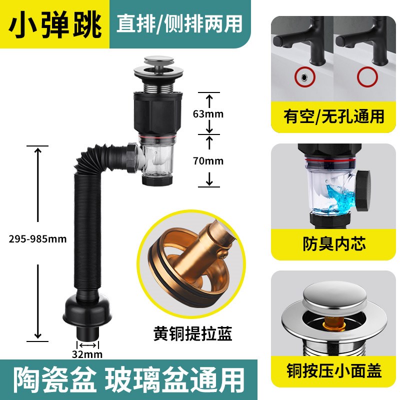 洗脸盆防臭密封下水管卫生间洗手盆D弹跳排水管面盆下水器配件套