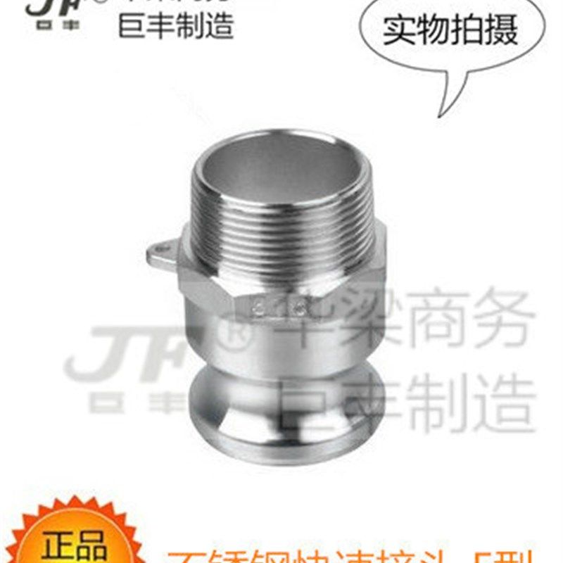 304新款水管补漏夹头不锈钢快速皮管接头水暖配件F型DN15
