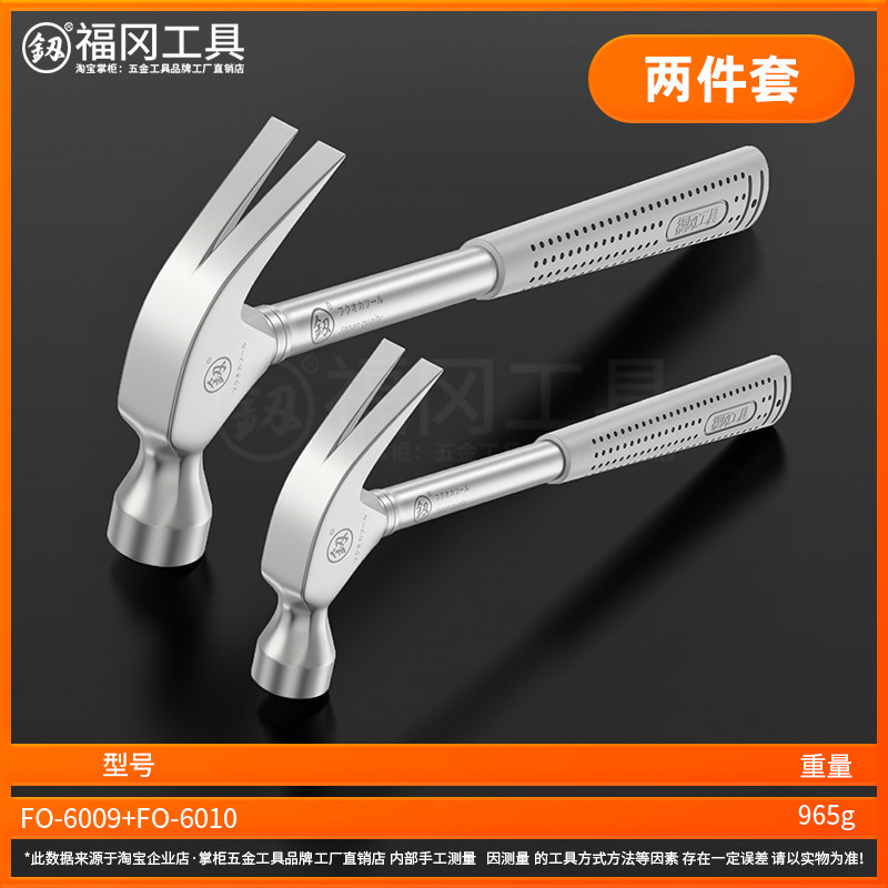 福冈短柄羊角锤磁吸家用小捶子木工专用起钉锤多功能万用榔头工具