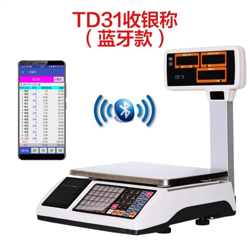 推荐坚果店称重收银打印一体机超市鲜果熟食打印标签商用水果计价