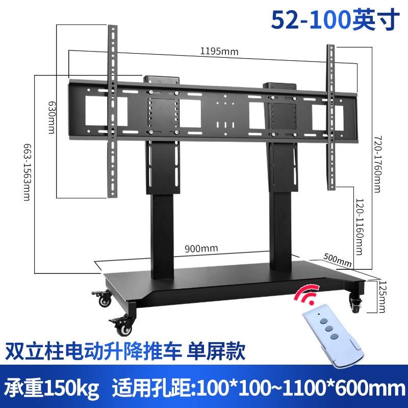 通用75/85/98/100寸大屏电视双电机电动遥控升降支架会议平板语音