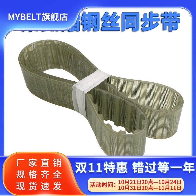 聚氨酯钢丝同步带200H/250H/300H/315H/450H/900H传动带 同步皮带