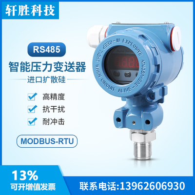 苏州轩胜 RS485通讯压力变送器 Modbus RTU高精度数显压力变送器