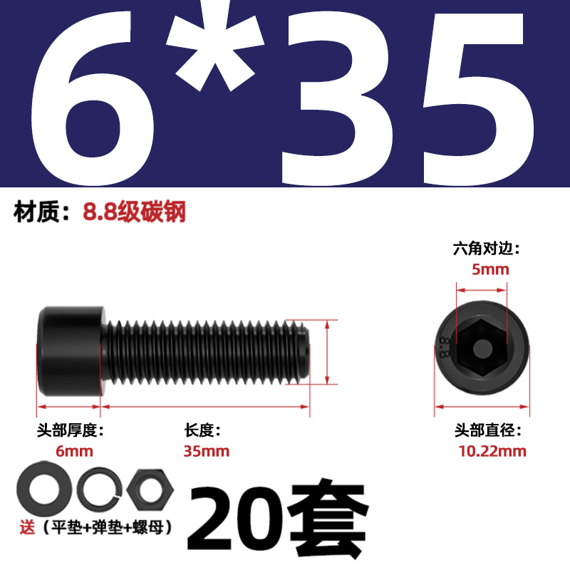 套装黑色8.8级h杯头内六角螺丝钉螺母平弹垫螺栓M3M4M5M6M8M10-M2