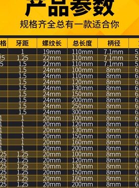 加长丝攻丝锥M9m*1x1.25M10X1.5M11*100LX120Lx130MMx150L*200mm