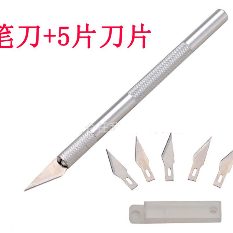 手工剪纸刻刀学生专用套装刻纸橡皮章雕刻刀纸雕模型工具笔刀水果
