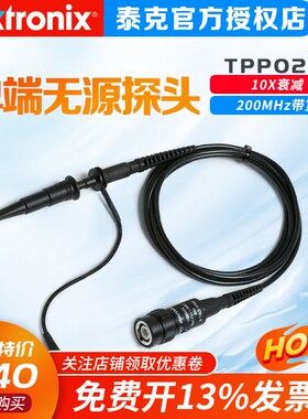 Tektronix泰克示波器探头TPP0201 P2220 P5100A无源电压探头