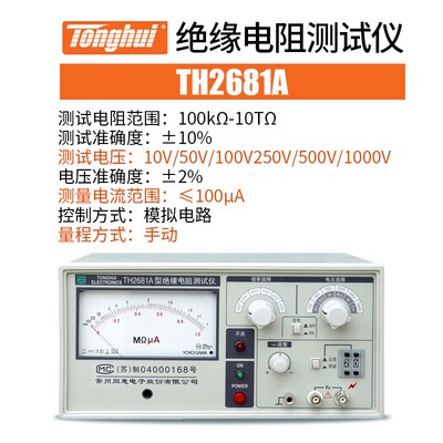 常州同惠TH2681A指针式绝缘电阻测试仪器TH2683B TH2684A TH2683A