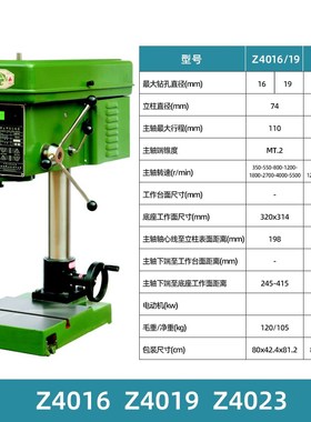 安徽黄山台钻工业级精密重m型钻床380VZ4112B/Z4120B/Z4025B打孔