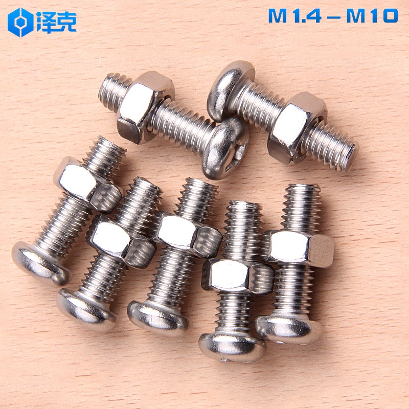 304不锈钢十字盘圆头组o合螺丝钉加长螺杆螺母套装M2M3M4M5M6M8M1