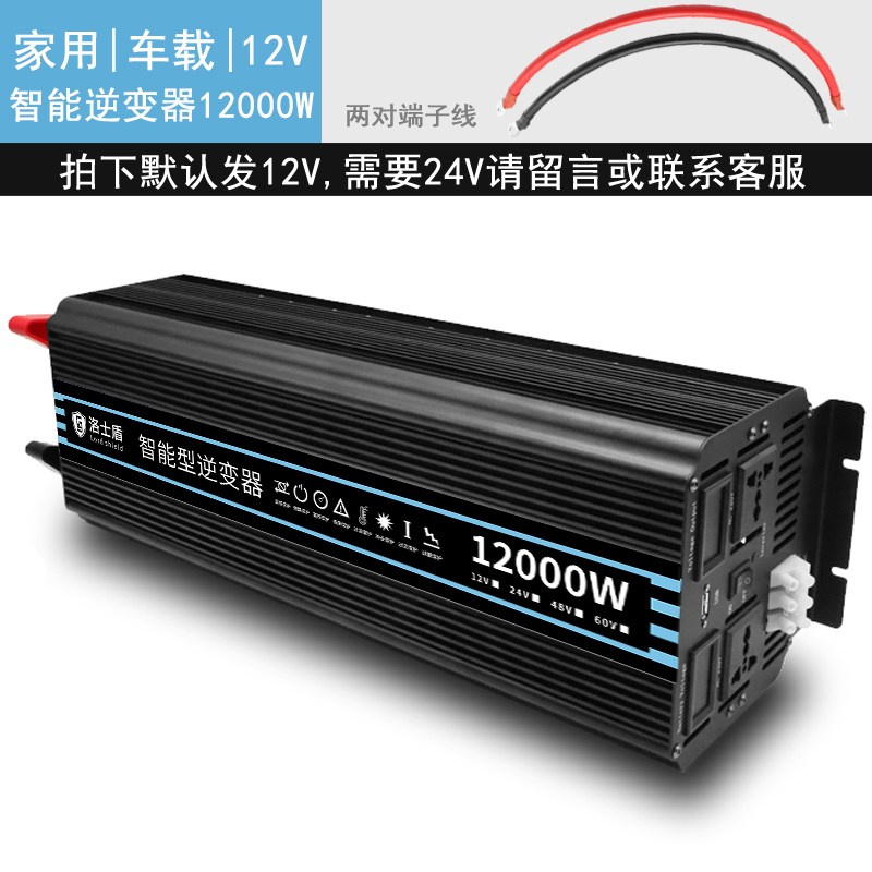 UPS逆变器噐12v24v48伏转220Bv车载家用充电一体机大功率3000W转