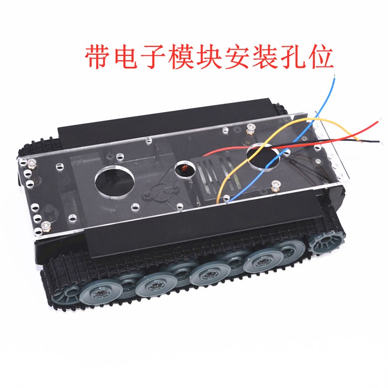 德国坦克底盘 小 机器人底盘 带盖 智能小车底盘 0 单片机