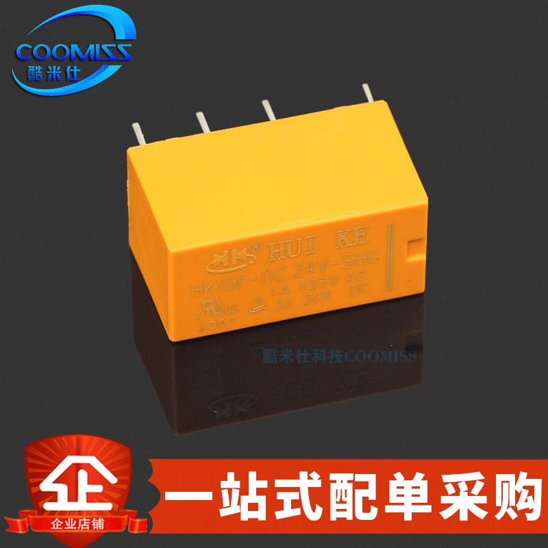 原装 HK19F-DC12V/2r4V/3V/5V/9V-SHG 2A 继电器 二组转换直插8脚