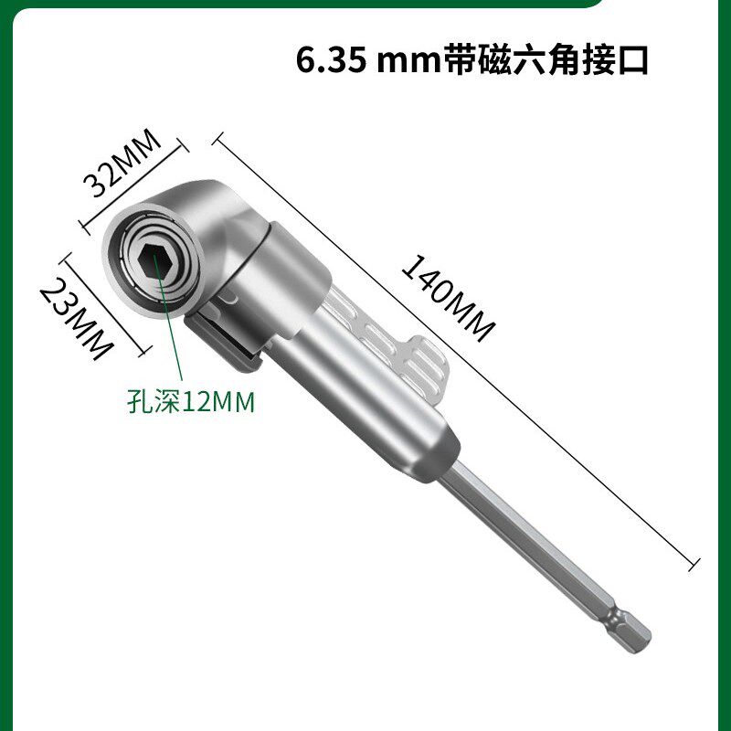 风批头钻孔可弯曲手电钻万向省力弯头手钻电动扳手拐角器转接两