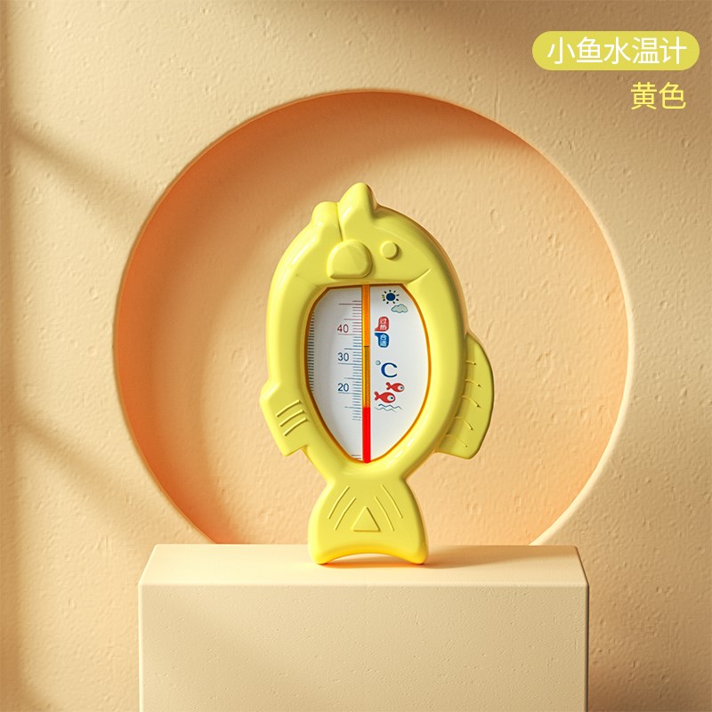 宝宝水温计新生婴儿专用洗澡温度表卡浴盆沐浴感温显示器家用