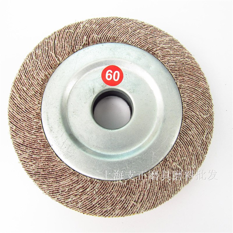 千叶轮150*25*25mm 60#-400#目 千页打磨砂布 百叶抛光卡盘式页轮图片