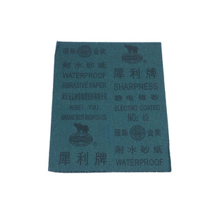 正宗犀利牌水砂纸 静电植砂耐水砂纸砂皮抛光砂纸墙体打磨砂纸
