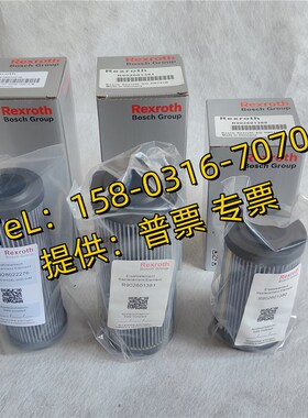 原装品质力士乐液压油滤芯R928005997/6924/5927/6809/6971