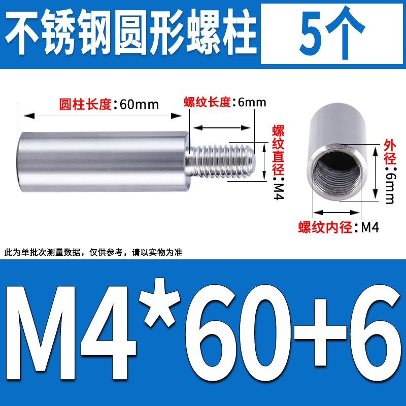 不锈钢单头六角螺柱M2M2.5连接柱M3M4G隔离柱内外牙螺柱铜柱5M6M1