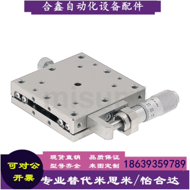 米思米同款XSGB/XSG60-CZ 25-A-CR 40 50 80 100X轴手动滑台导轨