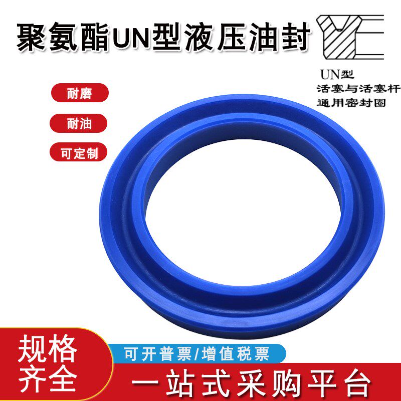 聚氨酯Y型圈液压油封UN120/125/130*130/140/145/150*8/10/12/15/