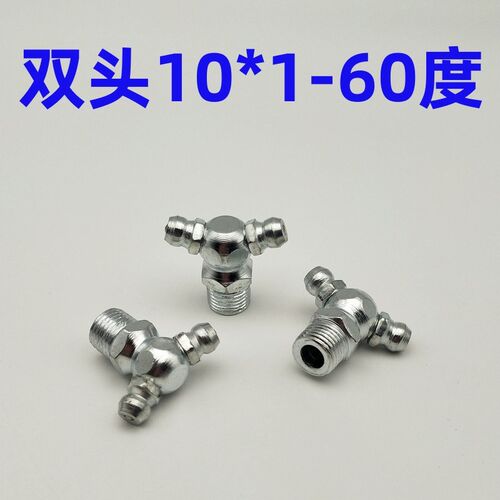 方体方形铁镀锌油嘴单头油嘴双头油嘴60度90度机械齿轮手动牛油咀
