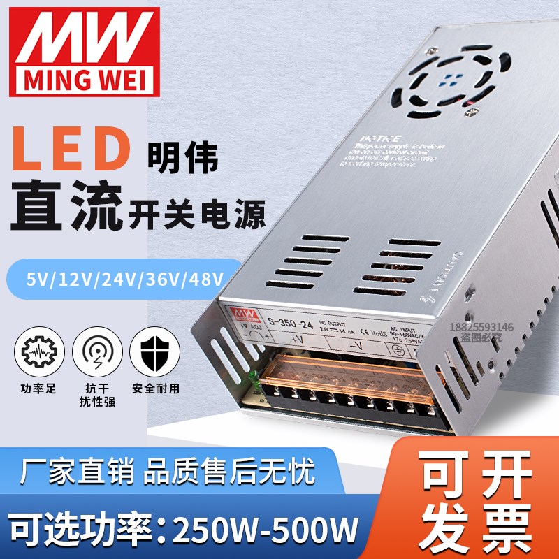 新款明伟开关电源24VNES/S-350w500-24V15A变压器220转12伏5直流4