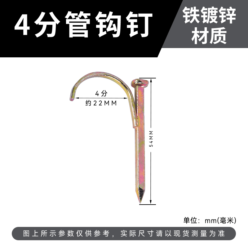 高强度水管固定钩钉ppr/pvc免打孔线管卡扣4/6分1寸码钉20/25/32