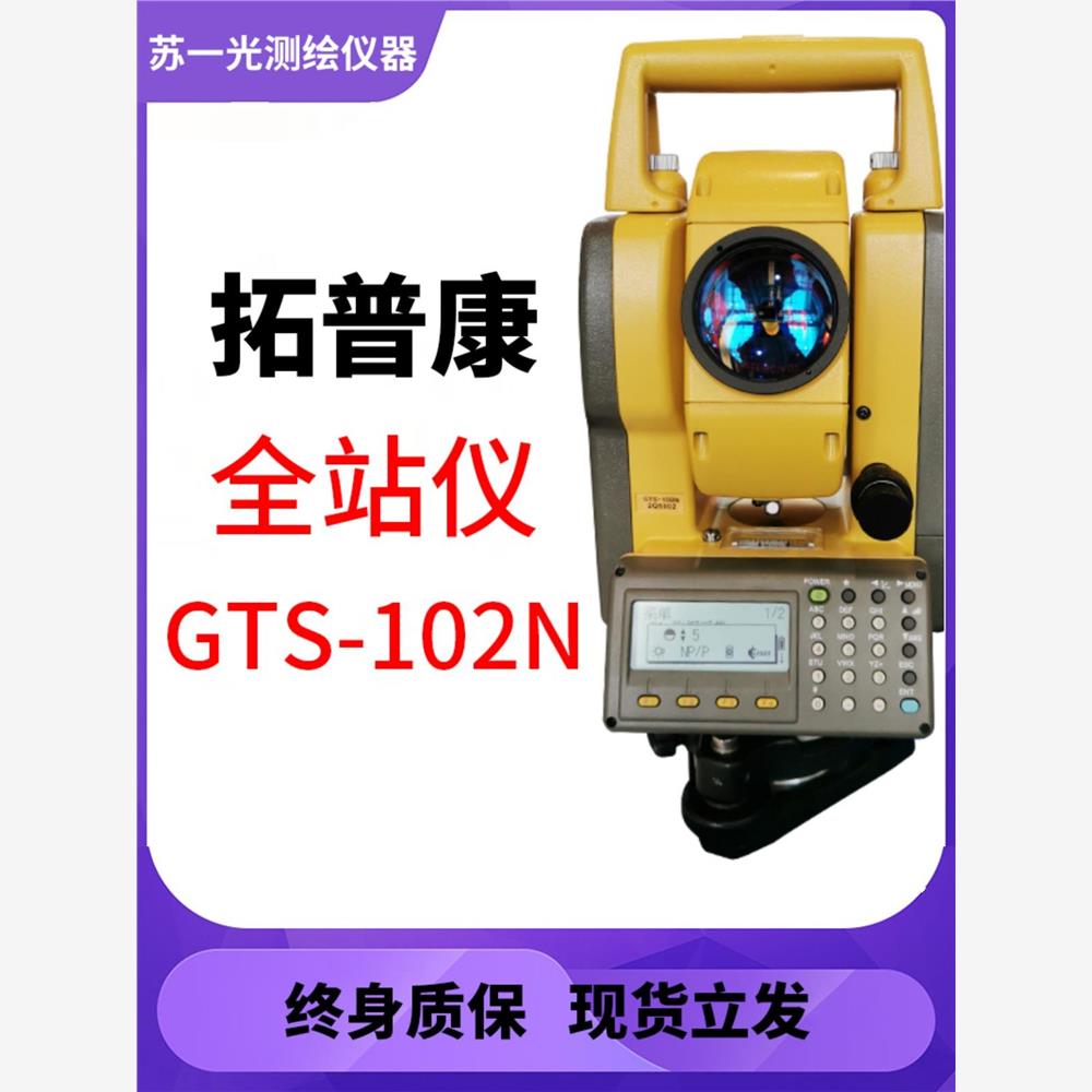 拓普康全站仪GM52新款1秒